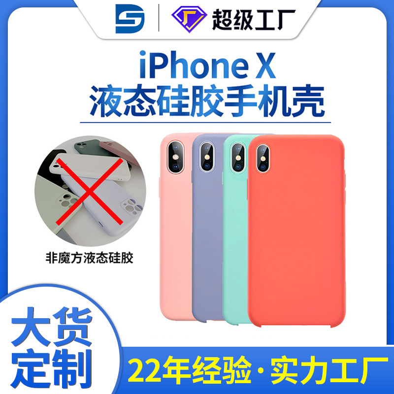苹果iphone X/XS适用手机壳