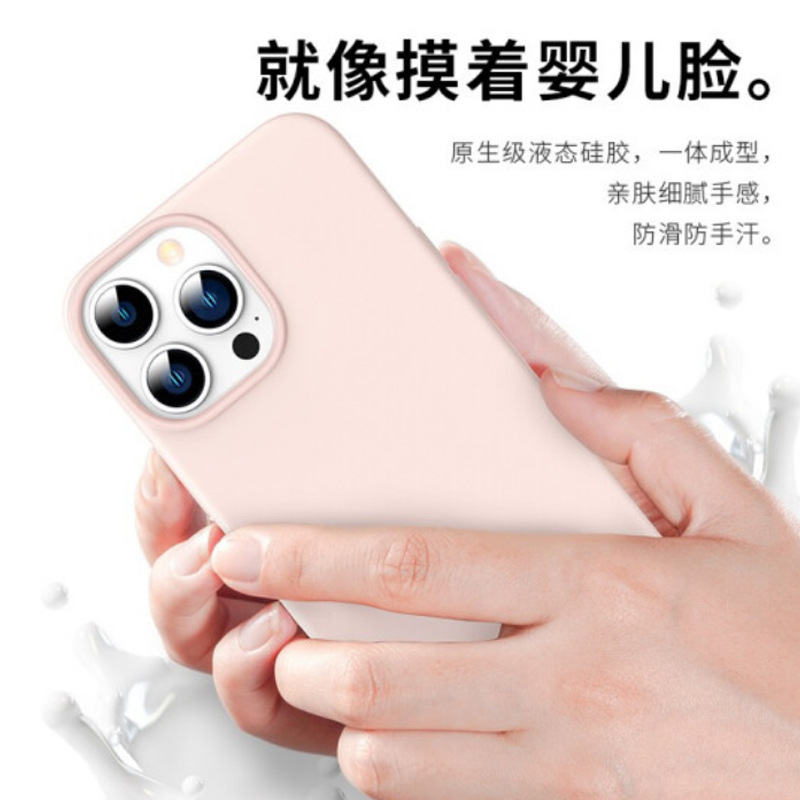 液态硅胶iPhone13手机壳