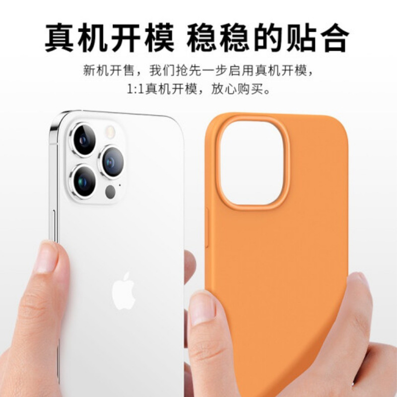 13pro/max iphone13金橘色mini液态硅胶壳