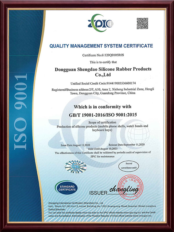 ISO9001体系证书英文版