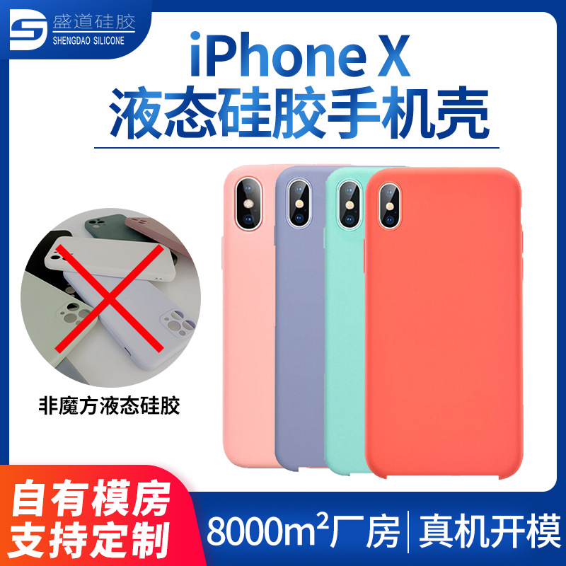 苹果iphone 10X/XS适用手机壳